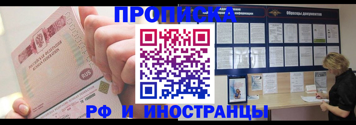 временная регистрация в Волгоградской области