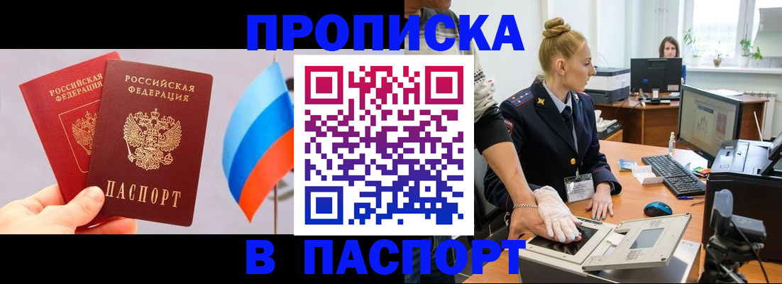 прописка для военкомата в Волгоградской области