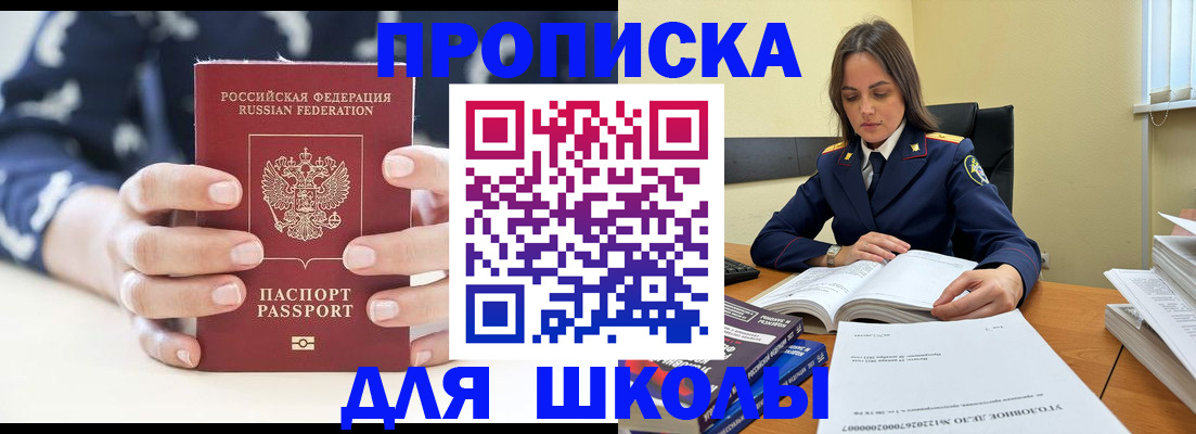 прописка поиск в Волгоградской области