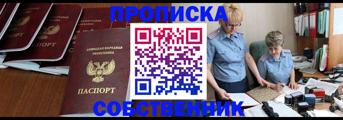 временная регистрация надежно в Волгоградской области