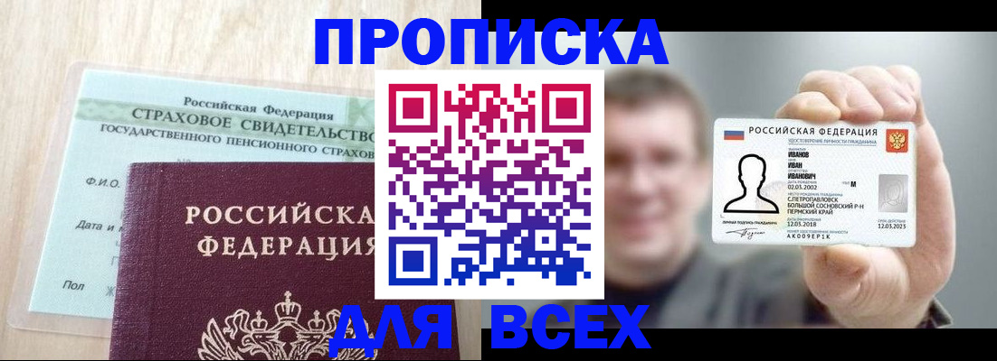 временная регистрация в Волгоградской области
